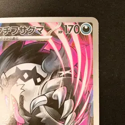 Galarian Obstagoon AR 209/193 MEGA Dream ex M2a Pokemon Card Japanese #20447 - Image 4