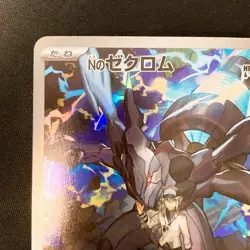 N's Zekrom AR 210/193 MEGA Dream ex M2a Pokemon Card Japanese Near Mint #20448 - Image 3
