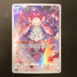 Diancie AR 186/172 Sword & Shield Universe s12a Pokemon card Japanese NM #20454 - Image 1