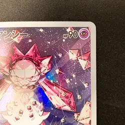 Diancie AR 186/172 Sword & Shield Universe s12a Pokemon card Japanese NM #20454 - Image 4