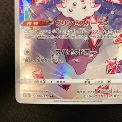 Diancie AR 186/172 Sword & Shield Universe s12a Pokemon card Japanese NM #20454 - Image 5
