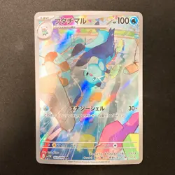 Dewott AR 103/086 White Flare sv11W Pokemon Card Japanese Near Mint #20455 - Image 1