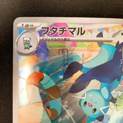 Dewott AR 103/086 White Flare sv11W Pokemon Card Japanese Near Mint #20455 - Image 3