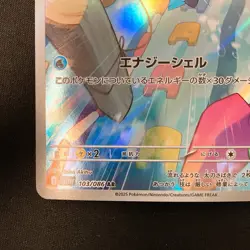 Dewott AR 103/086 White Flare sv11W Pokemon Card Japanese Near Mint #20455 - Image 5