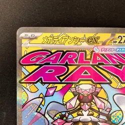 Mega Diancie ex MA 227/193 MEGA Dream ex M2a Pokemon Card Japanese #20733 - Image 3