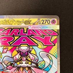 Mega Diancie ex MA 227/193 MEGA Dream ex M2a Pokemon Card Japanese #20733 - Image 4