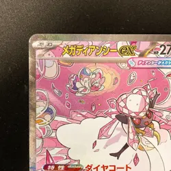 Mega Diancie ex SAR 238/193 MEGA Dream ex M2a Pokemon Card Japanese NM #20740 - Image 3