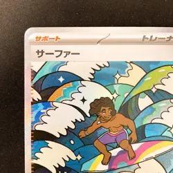 Surfer SAR 249/193 MEGA Dream ex M2a Pokemon Card Japanese #20741 - Image 3