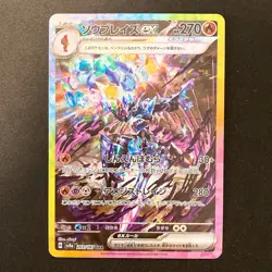 Ceruledge ex SAR 203/187 Terastal Festival SV8a Pokemon Card Japanese NM #20742 - Image 1