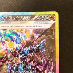 Ceruledge ex SAR 203/187 Terastal Festival SV8a Pokemon Card Japanese NM #20742 - Image 4