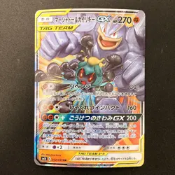 Marshadow & Machamp GX 042/095 RR SM10 Pokemon Card Japanese #20743 - Image 1