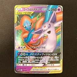 Espeon Deoxys GX 001/031 Tag Team GX Starter Pokemon Card Japanese #20745 - Image 1