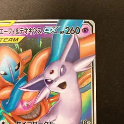Espeon Deoxys GX 001/031 Tag Team GX Starter Pokemon Card Japanese #20745 - Image 4
