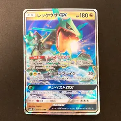 Rayquaza GX RR 098/150 Full Art SM8b Pokemon Card Japanese #20747 - Image 1