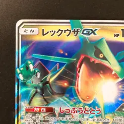 Rayquaza GX RR 098/150 Full Art SM8b Pokemon Card Japanese #20747 - Image 3