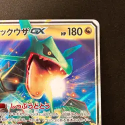 Rayquaza GX RR 098/150 Full Art SM8b Pokemon Card Japanese #20747 - Image 4