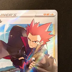 Lance SR 114/098 Paradigm Trigger S12 Pokemon Card Japanese #20748 - Image 4