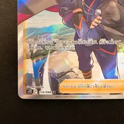 Lance SR 114/098 Paradigm Trigger S12 Pokemon Card Japanese #20748 - Image 5