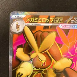 Mega Lopunny ex SR 100/080 Inferno X M2 Pokemon Card Japanese Near Mint #20749 - Image 3