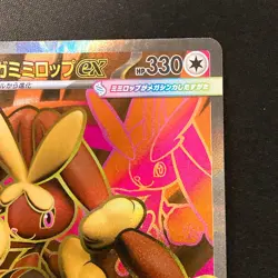 Mega Lopunny ex SR 100/080 Inferno X M2 Pokemon Card Japanese Near Mint #20749 - Image 4