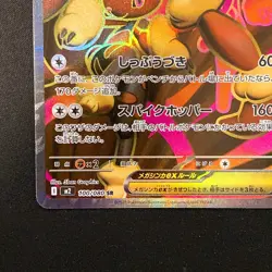 Mega Lopunny ex SR 100/080 Inferno X M2 Pokemon Card Japanese Near Mint #20749 - Image 5