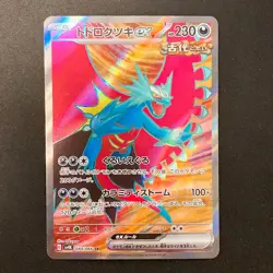 Roaring Moon ex SR 084/066 Ancient Roar SV4K Pokemon Card Japanese #20750 - Image 1