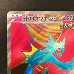 Roaring Moon ex SR 084/066 Ancient Roar SV4K Pokemon Card Japanese #20750 - Image 3