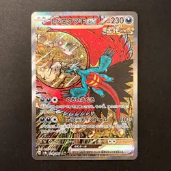 Roaring Moon ex SAR 218/187 Terastal Festival Pokemon Card Japanese NM #20751 - Image 1