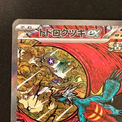 Roaring Moon ex SAR 218/187 Terastal Festival Pokemon Card Japanese NM #20751 - Image 3