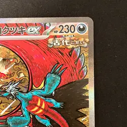 Roaring Moon ex SAR 218/187 Terastal Festival Pokemon Card Japanese NM #20751 - Image 4