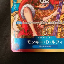 Monkey D. Luffy P-043 P Weekly Shonen Jump Promo ONE PIECE Card Japanese #21154 - Image 5