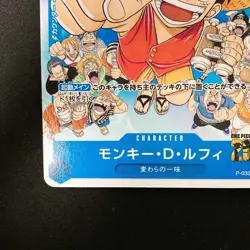 Monkey D. Luffy P-033 P Weekly Shonen Jump Promo ONE PIECE Card Japanese #21155 - Image 5