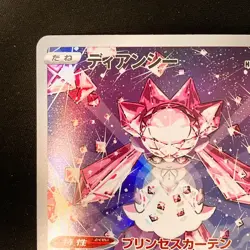 Diancie AR 186/172 Sword & Shield Universe s12a Pokemon card Japanese NM #20230 - Image 3