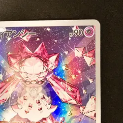 Diancie AR 186/172 Sword & Shield Universe s12a Pokemon card Japanese NM #20230 - Image 4