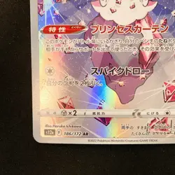Diancie AR 186/172 Sword & Shield Universe s12a Pokemon card Japanese NM #20230 - Image 5