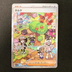 Clive SAR 352/190 Shiny Treasure ex SV4a Pokemon Card Japanese #20429 - Image 1