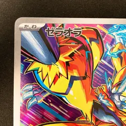 Zeraora AR 109/102 Stellar Miracle sv7 Pokemon Card Japanese Near Mint #20453 - Image 3