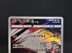 Thievul AR 192/172 s12a VSTAR Universe Near Mint Japanese Pokemon Card 2022 - Image 3