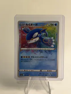 Kyogre 036/190 S4a: Shiny Star V Amazing Rare Holo Japanese Pokemon NM - Image 1