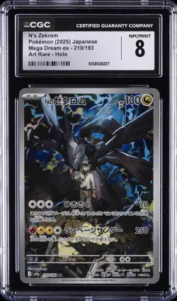 2025 POKEMON JAPANESE MEGA DREAM EX ART RARE HOLO #210 N'S ZEKROM CGC 8 - Image 1