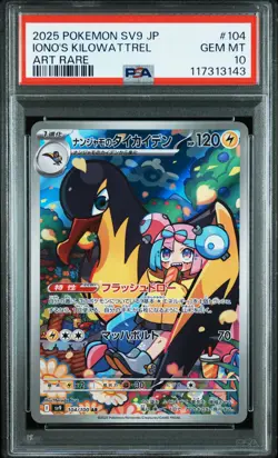 2025 POKEMON JAPANES SV9-BATTLE PARTNERS ART RARE #104 IONO'S KILOWATTREL PSA 10 - Image 1