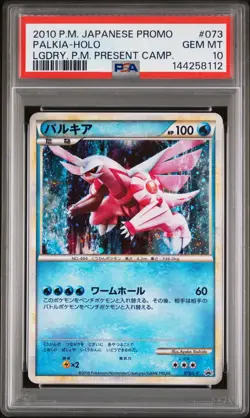 2010 POKEMON JPN PROMO LEGEND POKEMON PRESENT CAMPAIGN #073 PALKIA-HOLO PSA 10 - Image 1