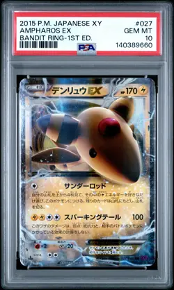 2015 POKEMON JAPANESE XY BANDIT RING 1ST EDITION #027 AMPHAROS EX PSA 10 - Image 1