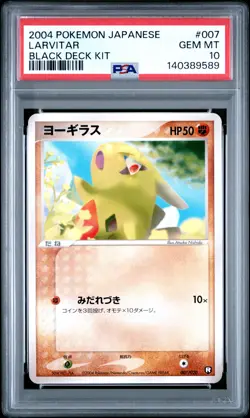 2004 POKEMON JAPANESE BLACK DECK KIT #007 LARVITAR PSA 10 - Image 1