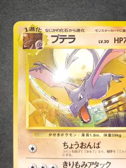 Pokemon card Japanese Vending Aerodactyl No.142 Glossy Old back eb248 - Image 3