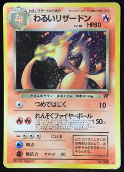 Dark Charizard Holo No.006 Team Rocket Japanese Pokemon Card Nintendo From Japan - Image 1