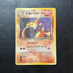 Dark Charizard Holo No.006 Team Rocket Japanese Pokemon Card Nintendo From Japan - Image 2