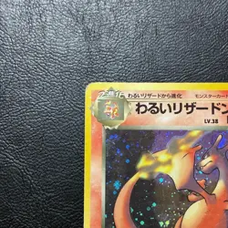 Dark Charizard Holo No.006 Team Rocket Japanese Pokemon Card Nintendo From Japan - Image 3