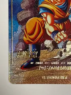 Son Goku Parallel GDR SDV1-002 Dragon Ball Super Divers Japanese Card Near Mint - Image 5