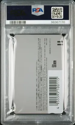 1991 WEEKLY SHONEN JUMP SPECIAL TELEPHONE CARDS #35 DRAGON BALL PSA 10 - Image 2